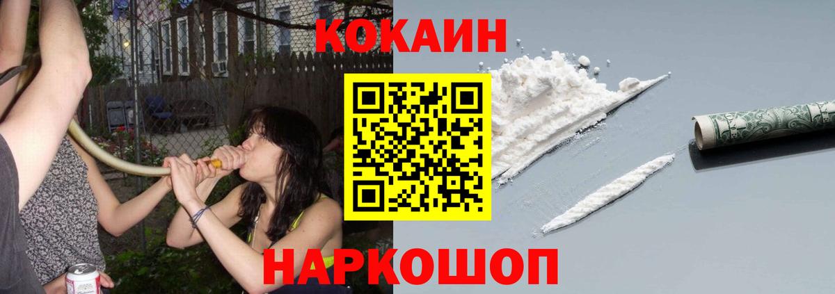Кокаин Колумбийский  Вход с VPN  Кокаин  Калуга  КОКАИН Боливия 