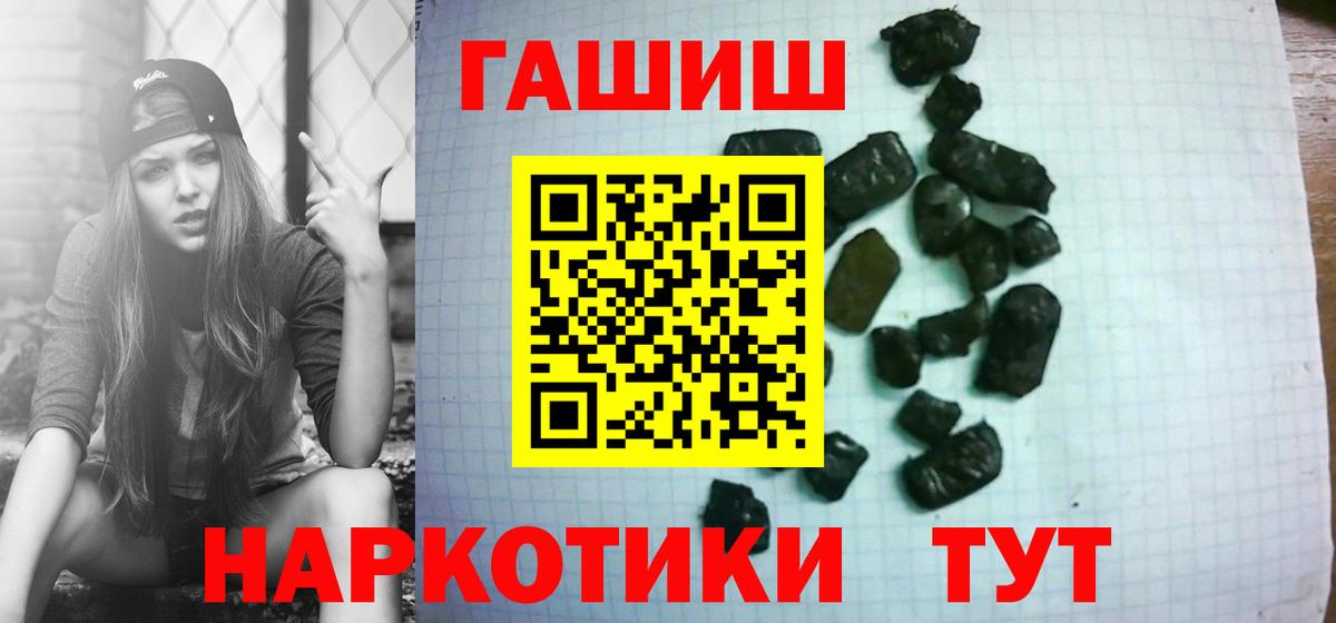 ГАШИШ Premium  Вход с VPN  Гашиш AMNESIA HAZE  Калуга 