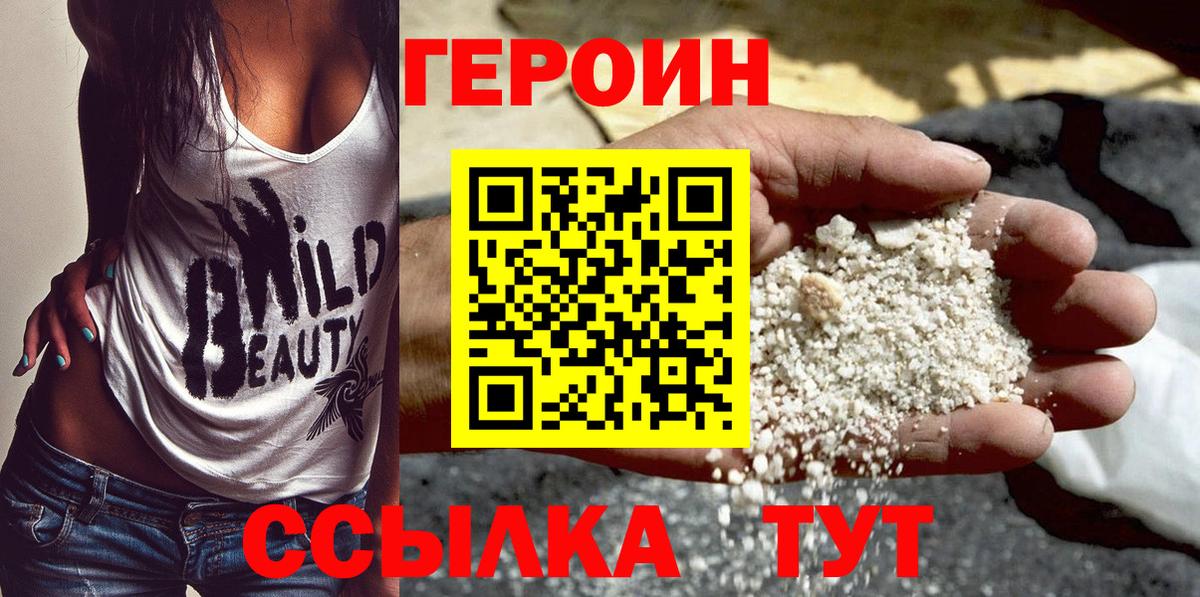 Героин Афган Калуга