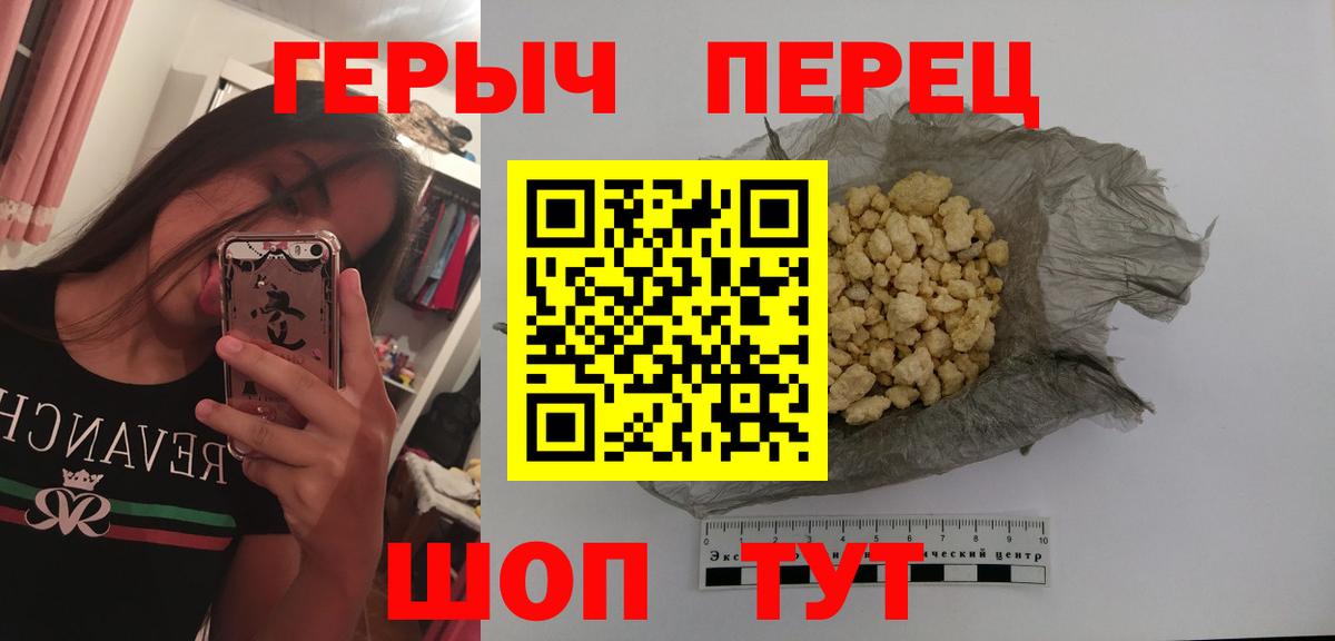 Героин Heroin  Вход с VPN  ГЕРОИН  Калуга 