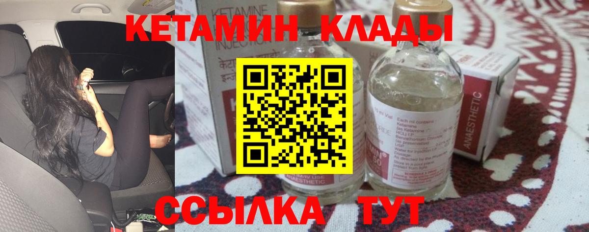 Кетамин ketamine  Вход с VPN  Калуга 