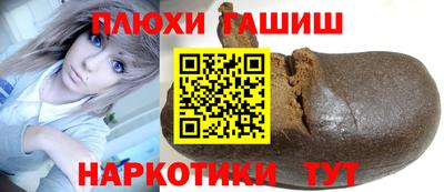 гашиш Краснокаменск