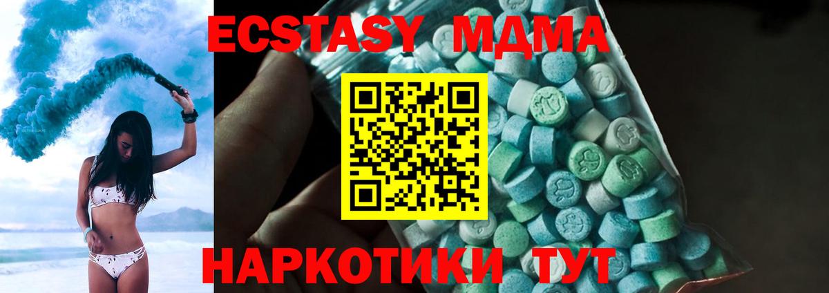 Калуга  MDMA crystal  MDMA  Вход с VPN  МДМА кристаллы 