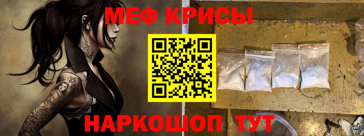 Мефедрон mephedrone  Меф  Калуга  Вход с VPN  МЯУ-МЯУ 4 MMC  МЕФ 