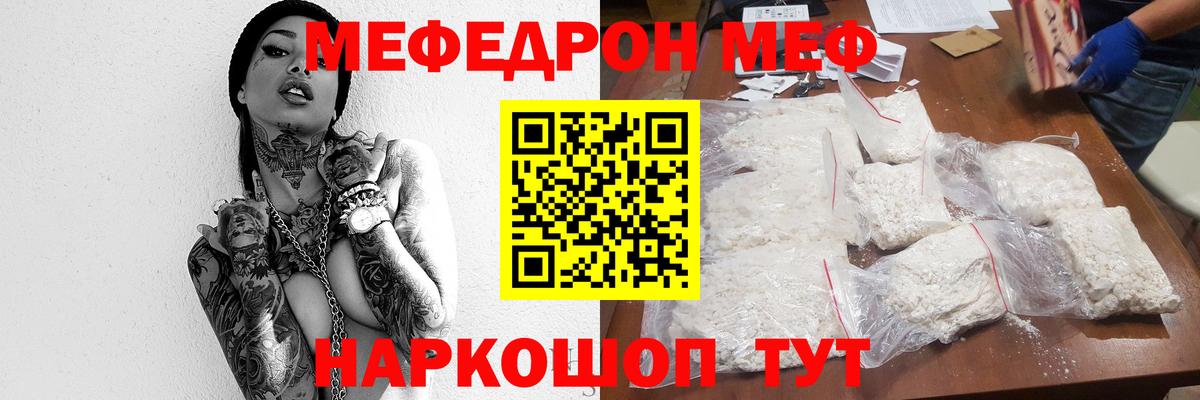 Меф кристаллы Калуга