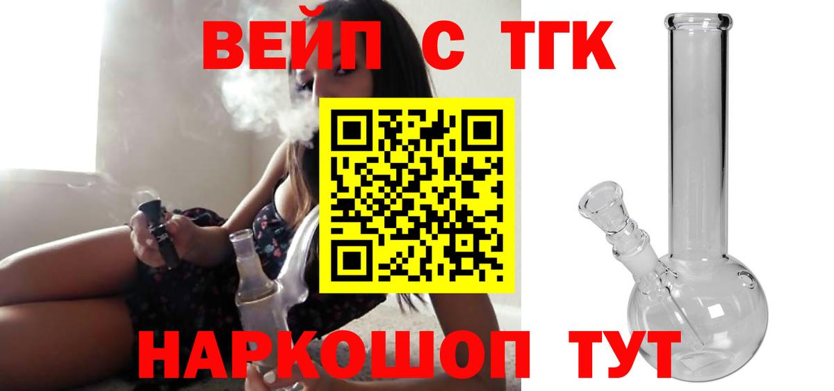 Дистиллят ТГК жижа  Вход с VPN  ТГК Wax  Калуга 